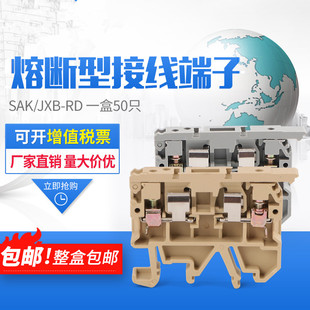 JXB ASK LD带指示灯保险丝接线端子排SAK 2.5RD熔断器底座