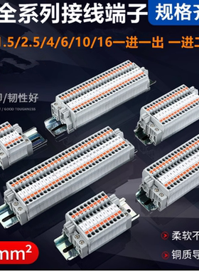 PT2.5 直插导轨式接线端子排 1.5/4/6/10PTTB2.5TWIN弹簧QUATTRO