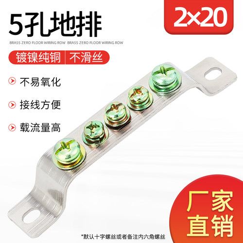 五孔不滑丝配电柜