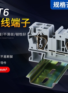 ST6弹簧接线端子直通型笼式快速端子DST板FBS10-8免螺丝端子排