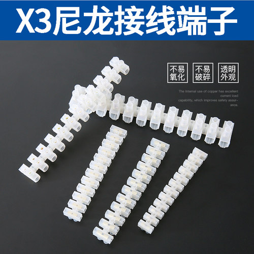 派客连接器X3端子排12位