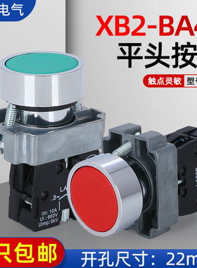 按钮开关自复位22mm XB2-BA31/42/35/45 1常开ZB2-BE101C启动按钮