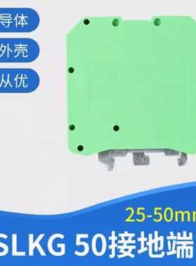 厂家UK纯铜JD黄绿接地端子排USLKG50 导轨式PE地线端子UK50N 50mm