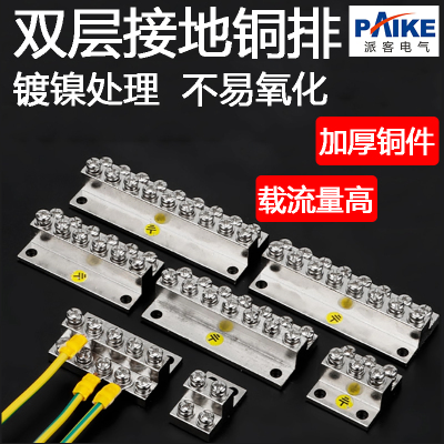 接地排双层ABC型接线铜排端子排