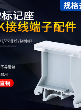 UBE/D标记端子 UK-B2标记座标识板 UK接线端子配件ukb2