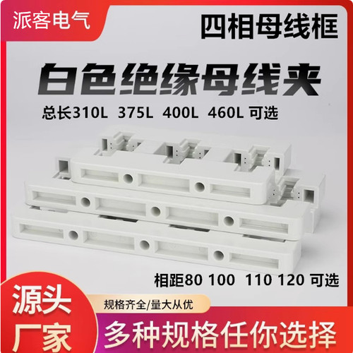 母线框白色绝缘线夹白灰色
