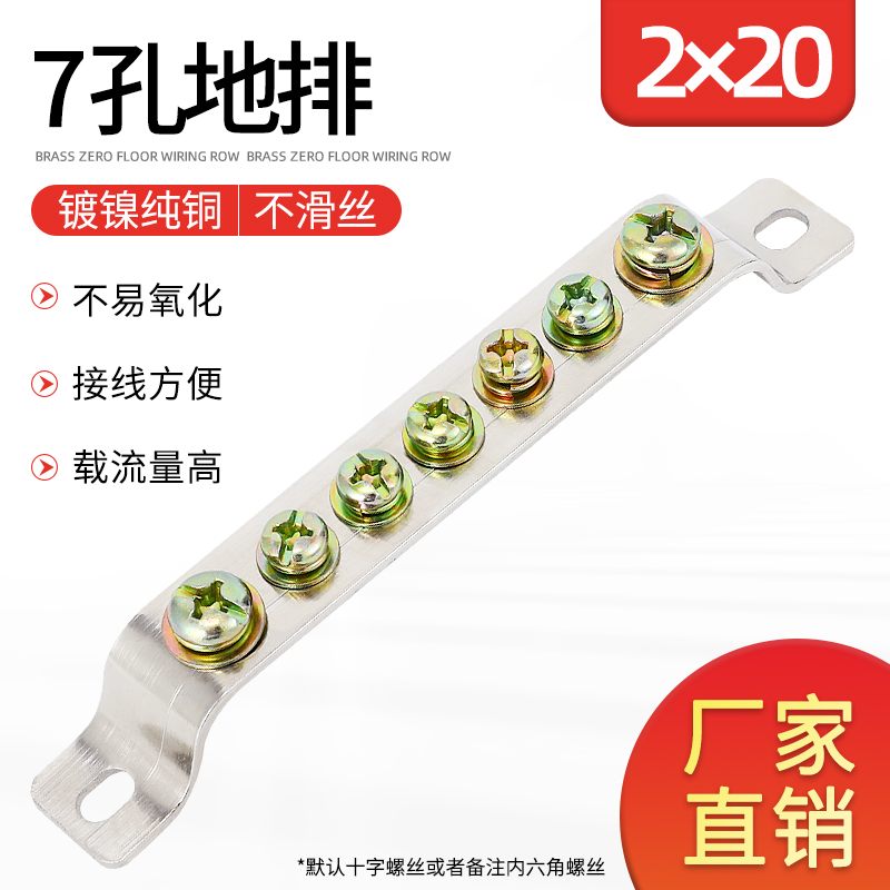 零地排2*207孔纯铜件