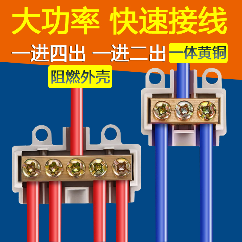 T型接线端子快速接线器