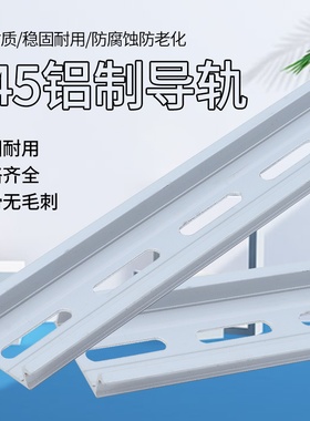 国标铝制卡固氧化C45导轨U型1.0厚TH35-7.5MM DIN空气开关铝卡轨