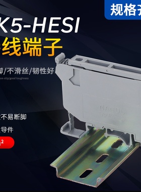 厂家直销纯铜导轨式UK5RD保险接线端子排UK5-HESI 4MM平方 灰色