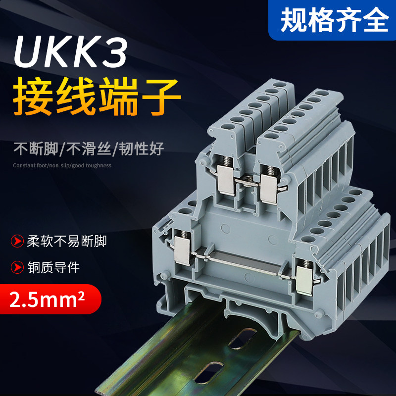 派客电气接线端子UKK3双层