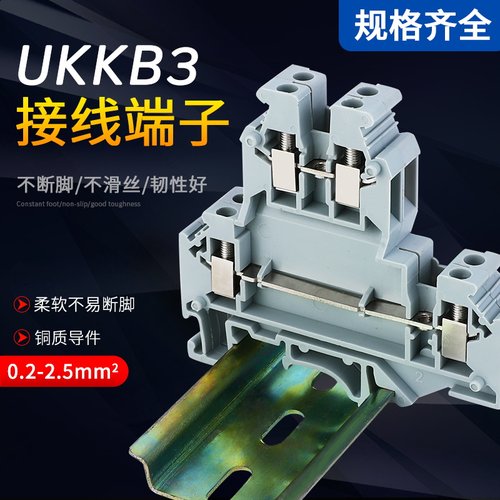 导轨式双进双出接线端子