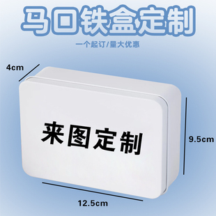 收纳铁盒来图定制小卡贴纸带盖储物盒毕设明星爱豆周边应援长方形