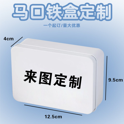 收纳铁盒来图定制小卡贴纸带盖储物盒毕设明星爱豆周边应援长方形
