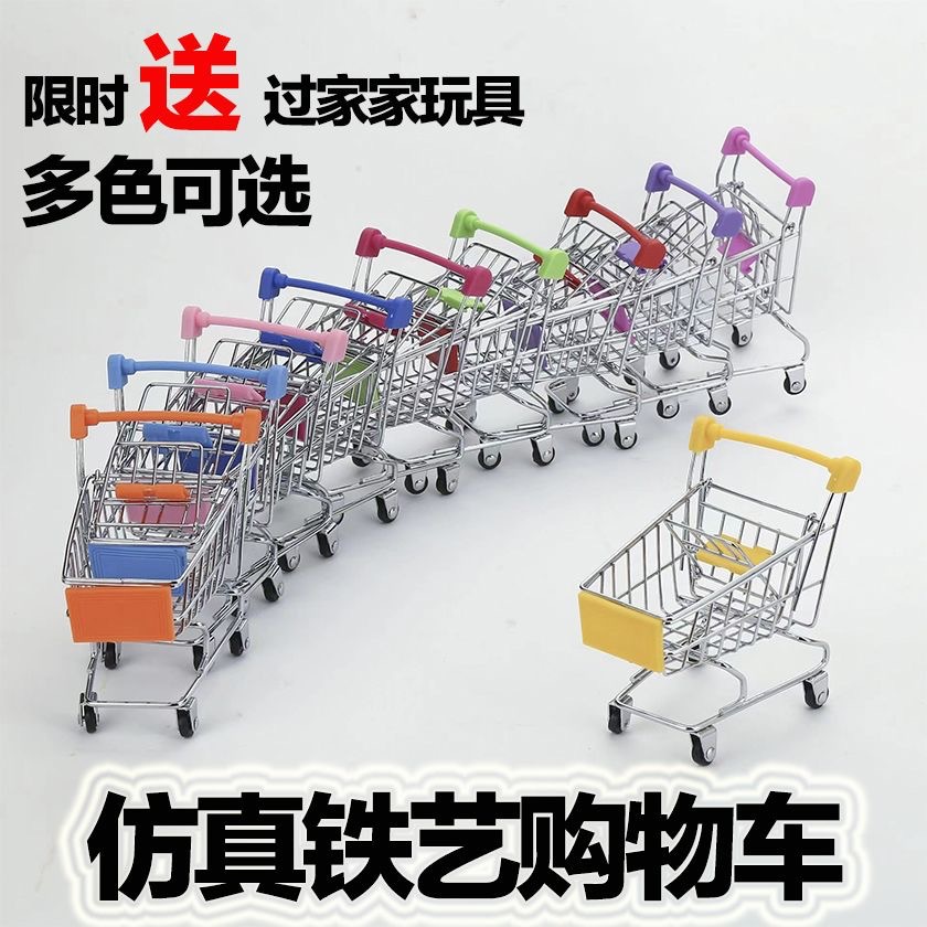 儿童仿真迷你购物车过家家食物