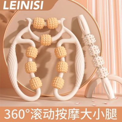 瘦腿神器环形夹腿小腿按摩滚轮滚轴狼牙棒泡沫轴肌肉拉伸放松按摩