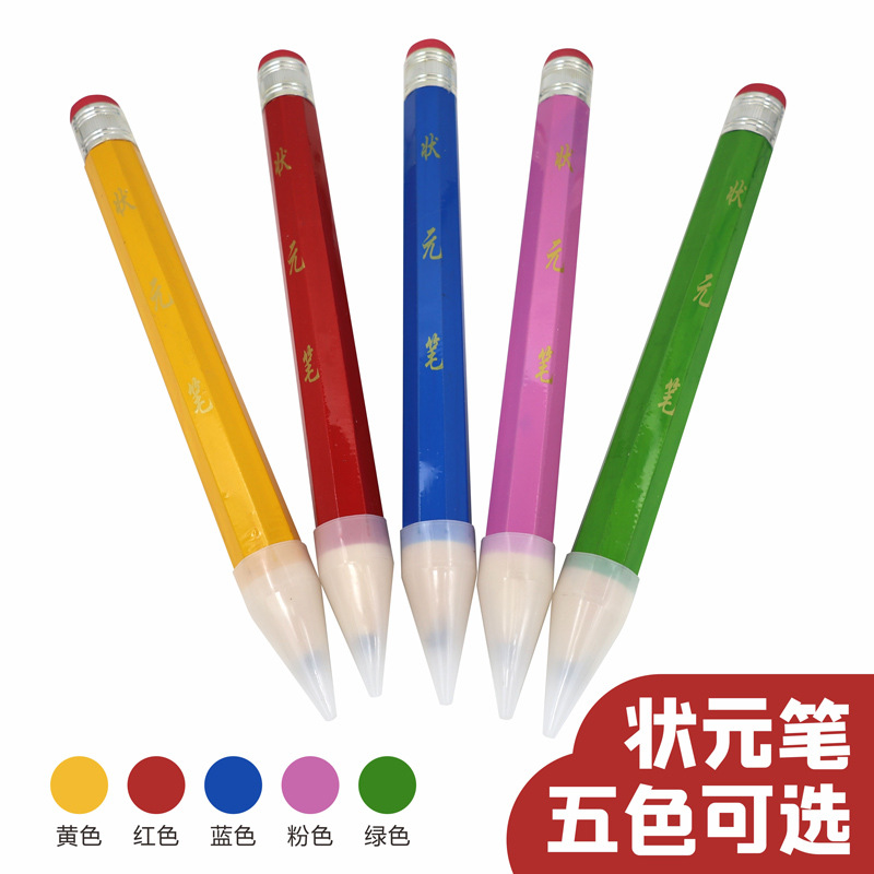 个性超大状元笔木制大铅笔巨型