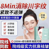 4盒 69元 胶原紧致额头贴补充肌肤水分淡化皱纹细纹紧致细腻