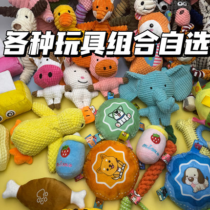 小狗狗新年生日礼物磨牙玩偶响纸飞盘洁齿球球玩具套装