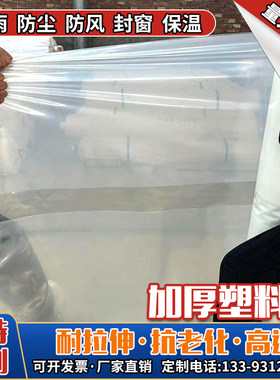 河北PE加厚防水布塑料布