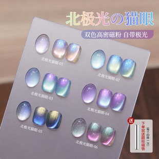 爆闪七彩玻璃珠晶石猫眼胶 宝诗曼北极之光猫眼指甲油胶新款