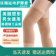 脉静护膝弹力运动袜张曲保护套男女瘦小腿中老年关节空调保暖秋冬