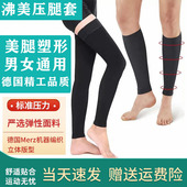 脉静弹力运动袜压缩张曲护腿袜子中老年女男瘦小腿筋脉护士袜