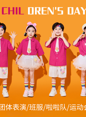 六一儿童合唱演出服红色小学生运动会啦啦队班服幼儿园舞蹈表演服