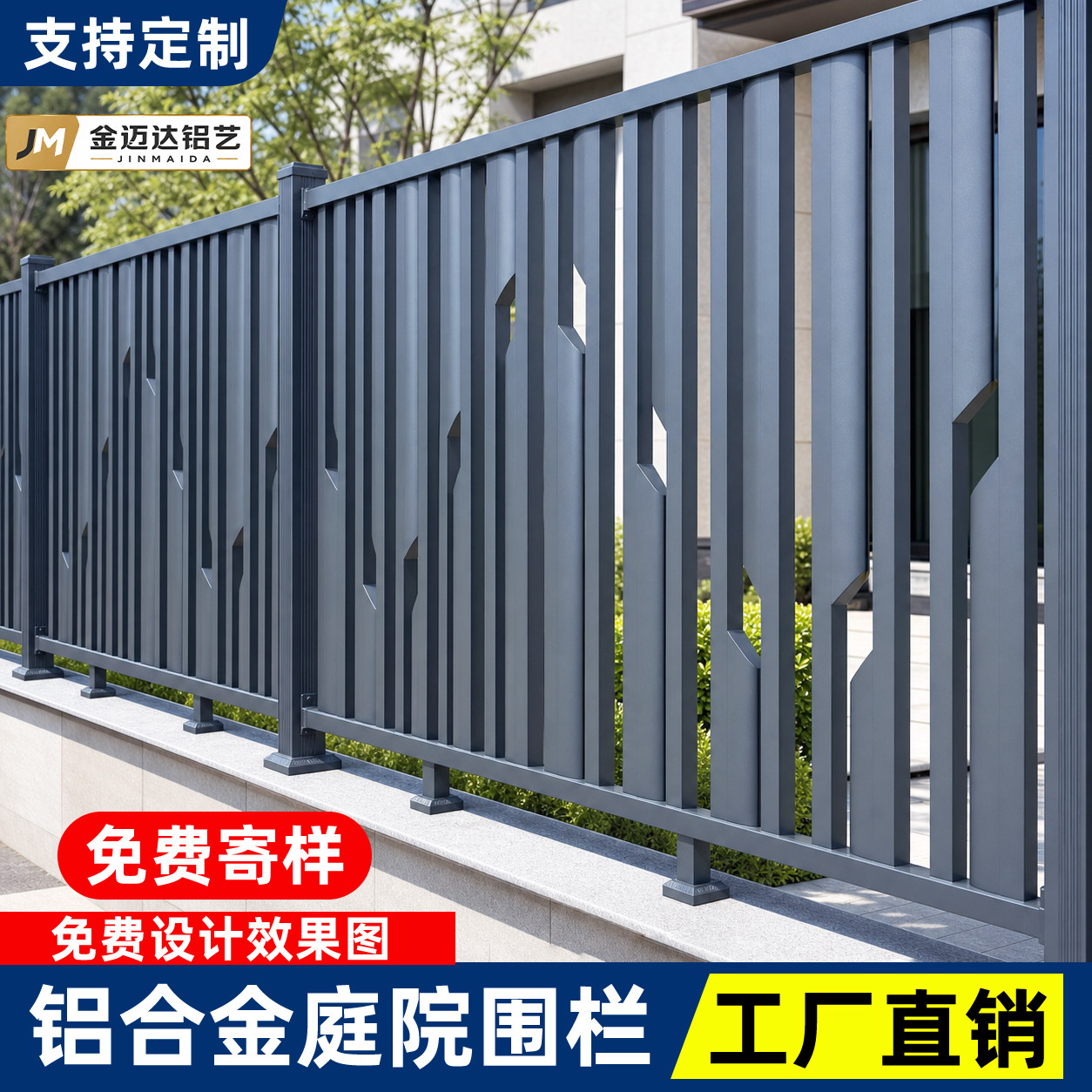 原生铝材质，氟碳烤漆全国包安装图片