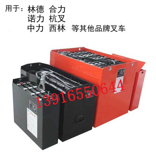 电动叉车蓄电池组铅酸电瓶24V210Ah48V80V加液电池锂电池