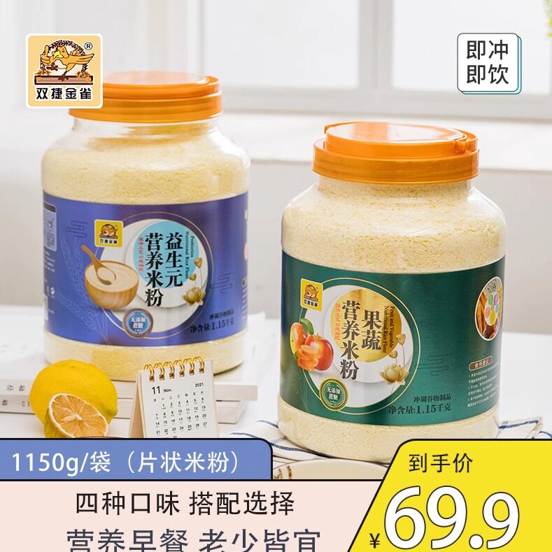 中老年人山药营养米粉即食早餐速食流食米稀成人山药薏米粉可鼻饲