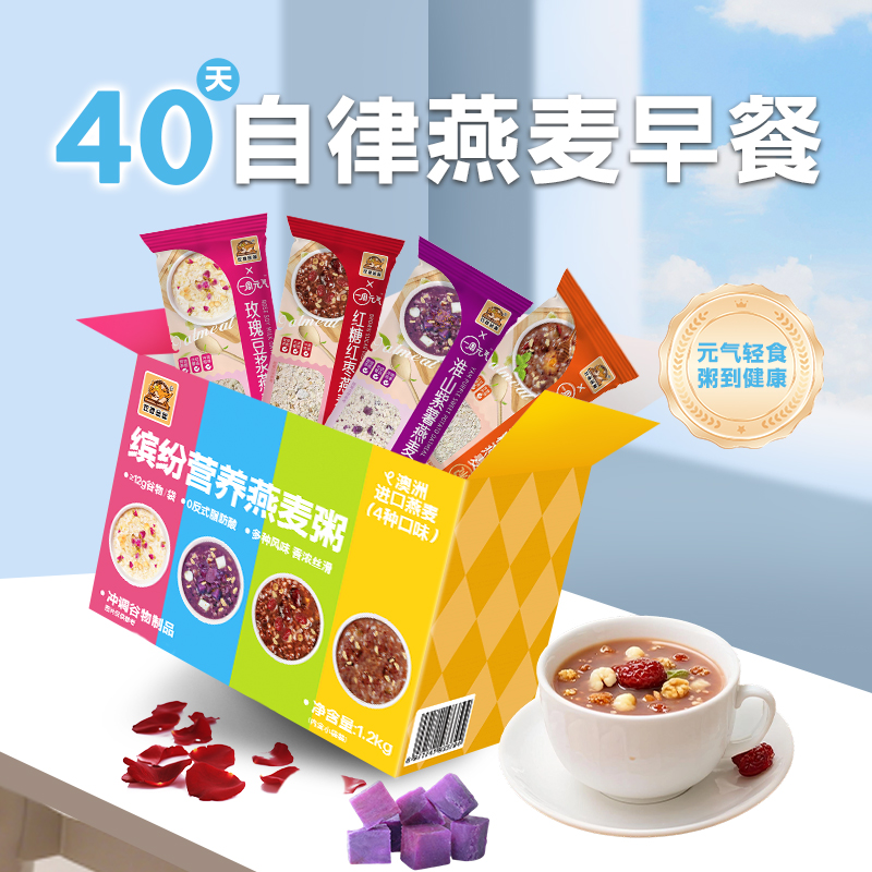 双捷金雀燕麦粥紫薯淮山红枣红糖学生早餐独立营养代餐礼盒装