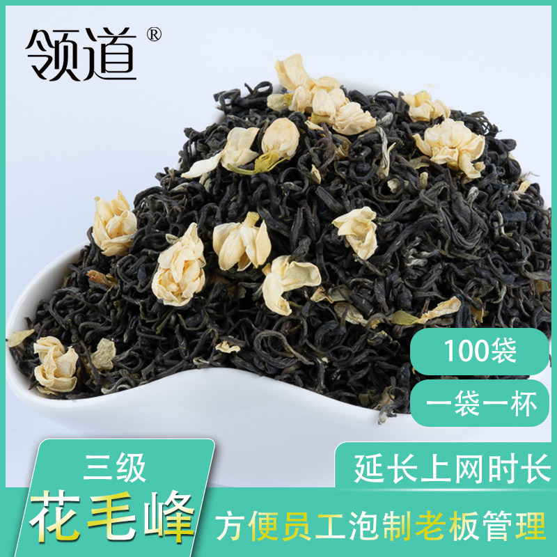 三级花毛峰小袋茶蒙顶山浓香茉莉花茶网咖茶叶茶楼茶叶专用茶