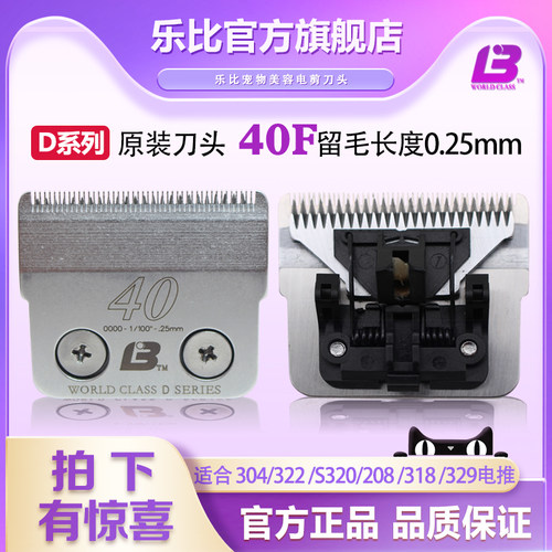 包邮乐比宠物剃毛器通用刀头留毛