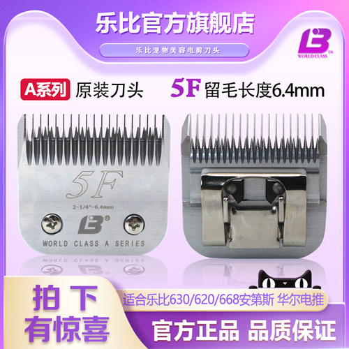 乐比630宠物电推剪a5f高碳钢5号