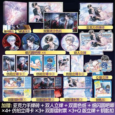 正版亲签版《你能不能别想了》
