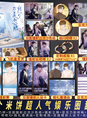 正版现货亲签版《我可不是小心眼》一个米饼著原名《单方面已婚》经典娱乐圈甜文李郁泽贺知秋双男主青春文学实体书