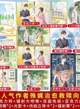 前800名亲签《糖渍青梅》人气作者殊娓 一本完结新增全新番外《冰激凌》元气少女黎簌vs冷脸酷哥靳睿青春言情文学实体书