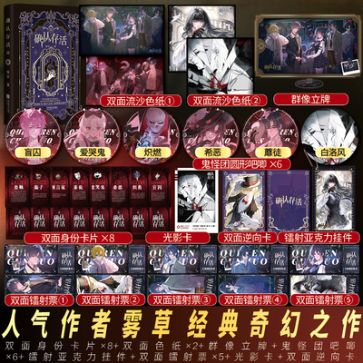 正版亲签《确认存活3》雾草