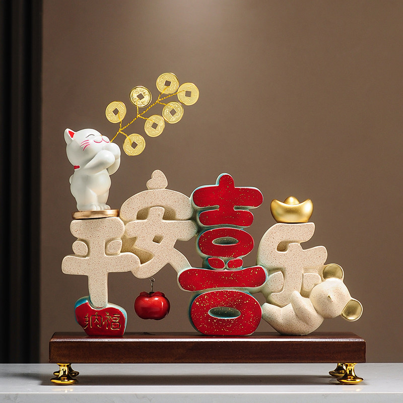 蕊顺平安喜乐摆件乔迁之喜新居礼品玄关电视酒柜家居装饰品客厅,家居饰品,装饰摆件,淘宝优惠券,粉丝福利购,淘宝优惠卷