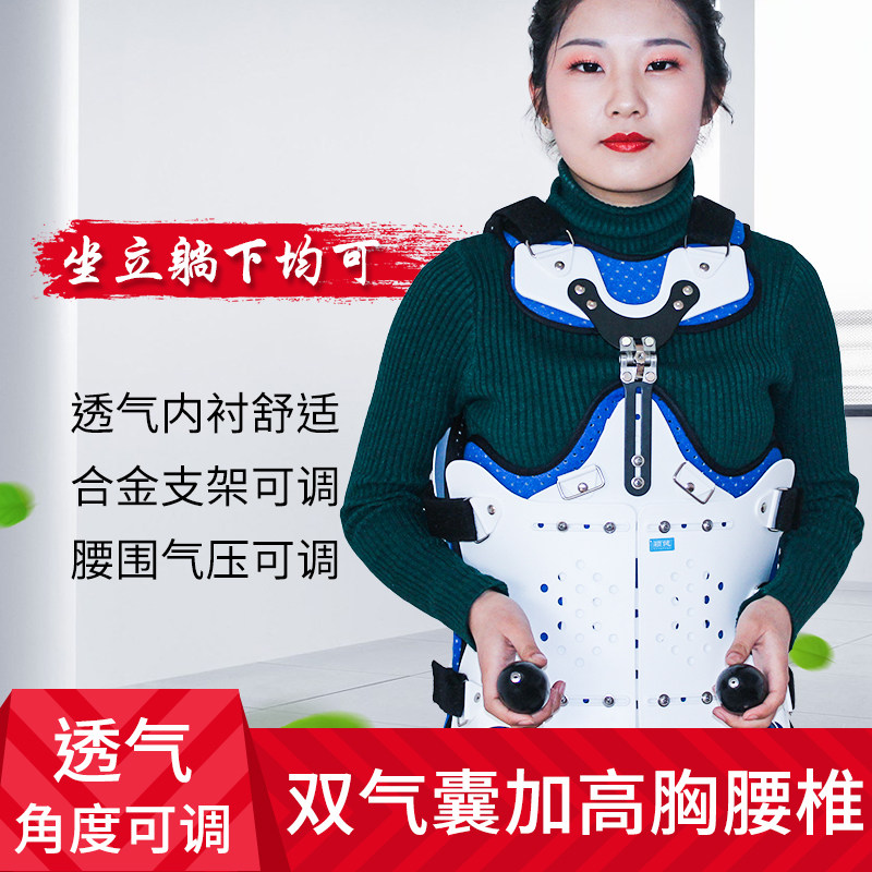 胸腰椎固定支具脊柱支架微创术后护腰疼带压缩性骨折滑脱硬性支撑