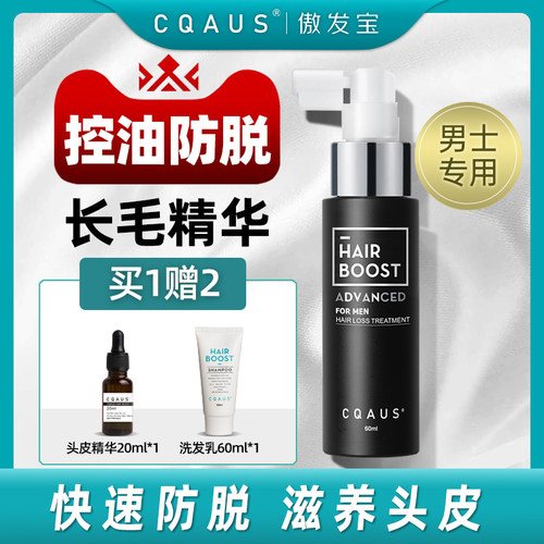 傲发宝男士防脱生发液改善雄脱