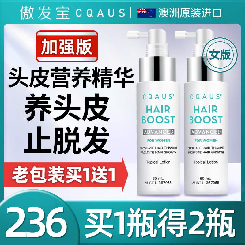 【买1送1】CQ女生毛囊生长营养液防脱发育发生发增发密发头皮精华