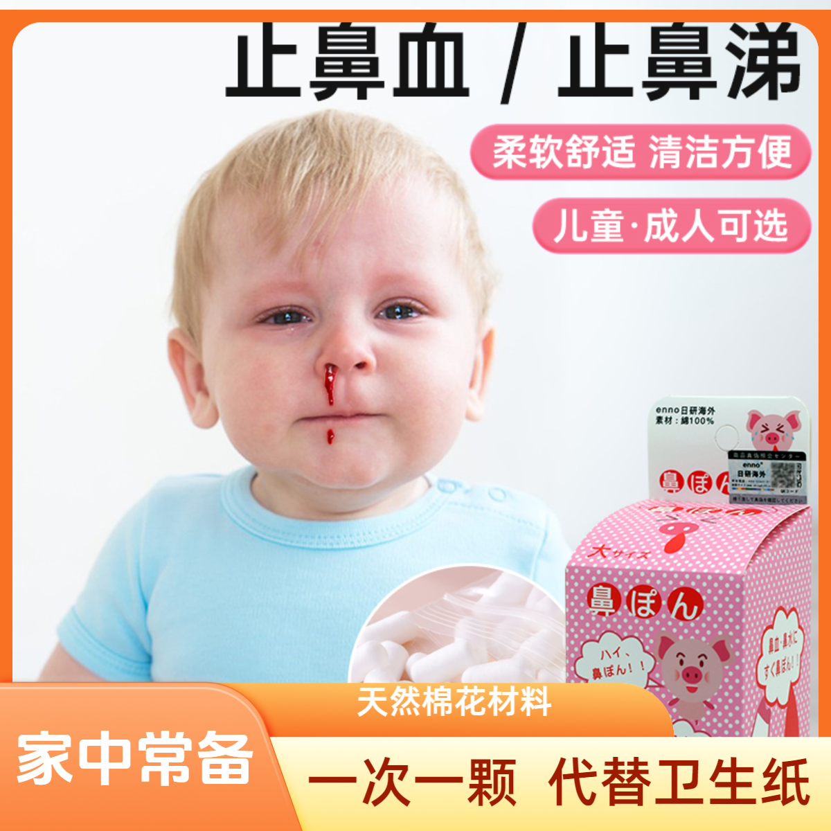 快速吸止鼻血棉儿童成人堵住鼻子流鼻血流鼻涕神器鼻塞棒小孩大人