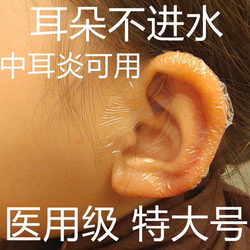 中耳炎防水耳罩耳套成人大人老人洗澡洗头耳朵不进水神器防止进水