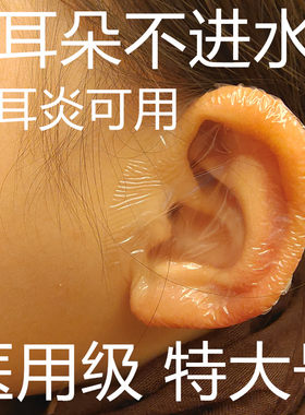 防水洗澡洗头耳朵进水神器防止