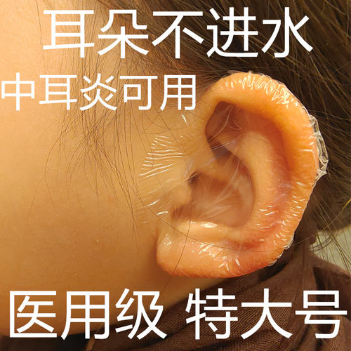 防水洗澡洗头耳朵进水神器防止