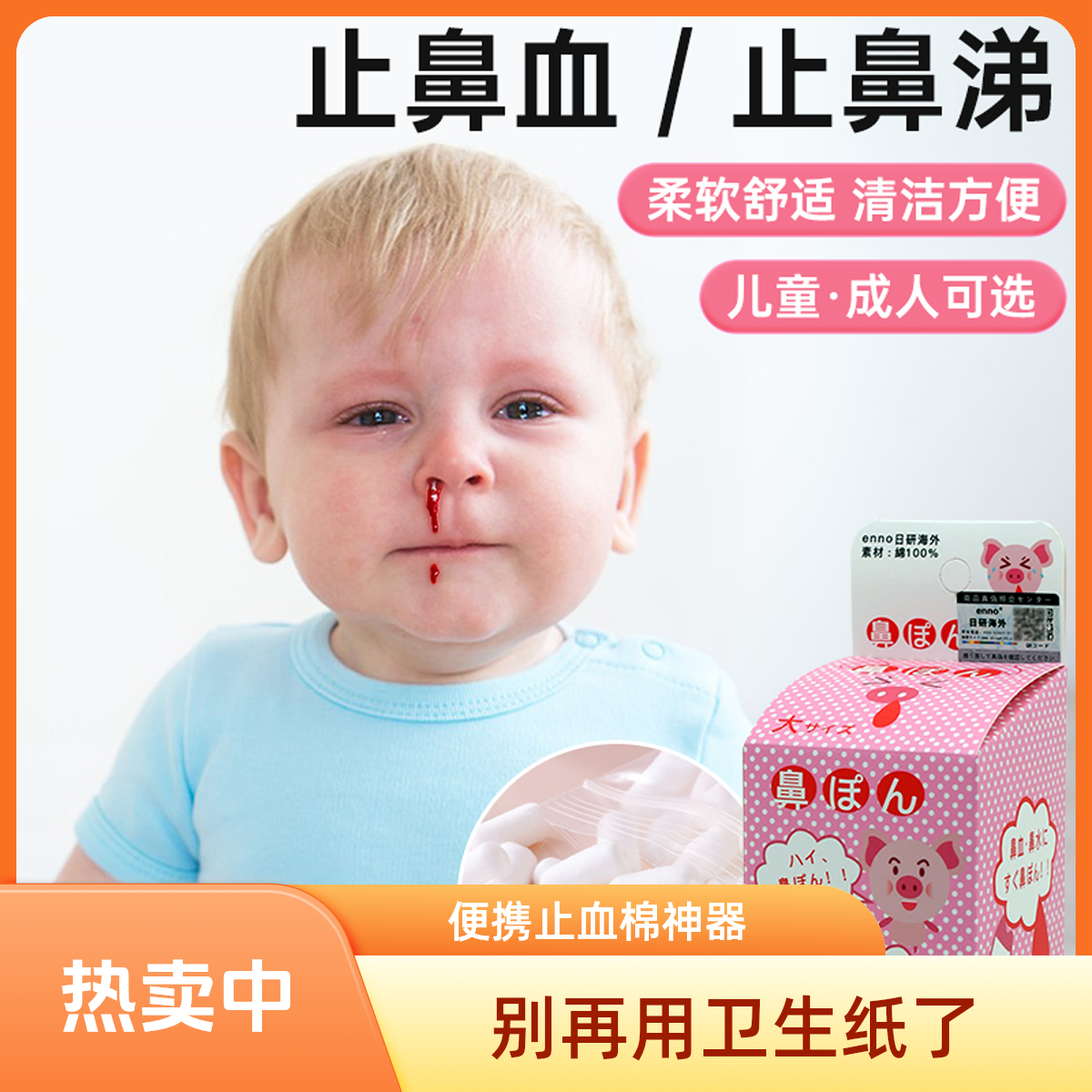 棉花卷儿童流鼻血专用止血棉神器鼻塞棉脱脂棉球鼻子鼻涕出血棉棒