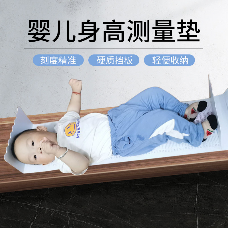 宝宝婴幼儿量身高尺神器测量垫精准身高测量儿童家用尺子量脚仪器