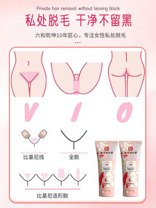 同仁堂脱毛膏正品腋下全身可用脸毛腋毛手毛腿毛肚毛私处唇毛胡子
